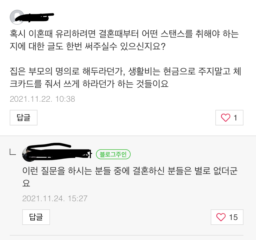아내없는의처증남들에게 하는 변호사 | 인스티즈