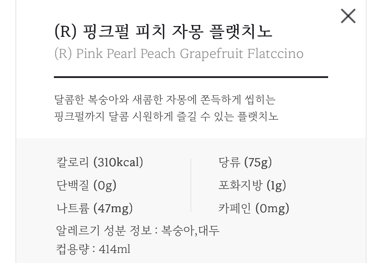 이디야 복숭아 신메뉴 6종 출시 | 인스티즈