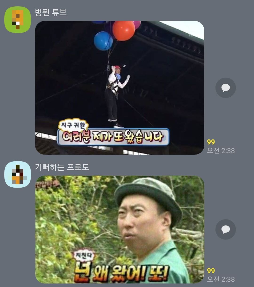 박명수 고독방 근황.jpg | 인스티즈