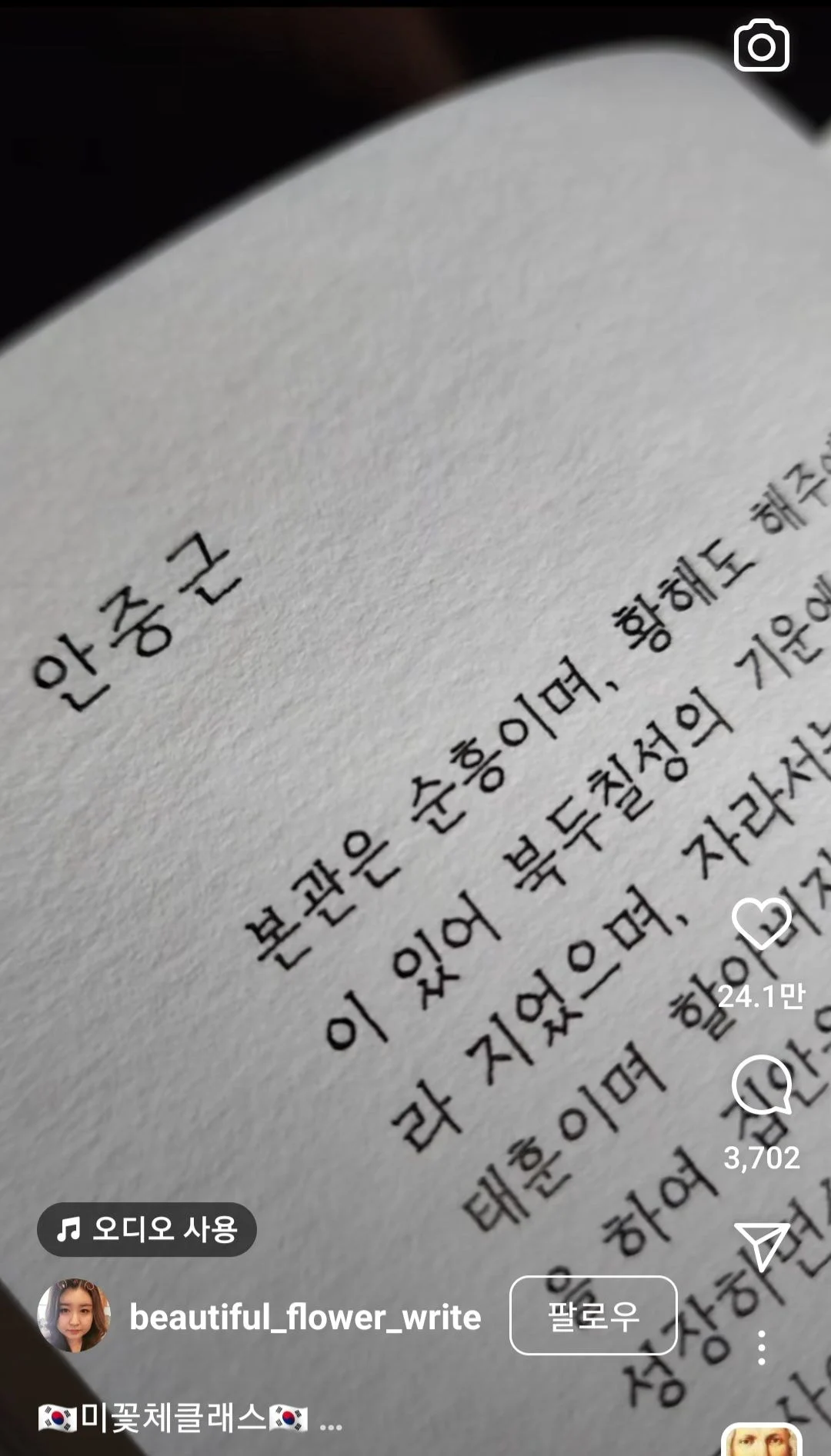 보고있어도 안믿기는 손글씨 | 인스티즈