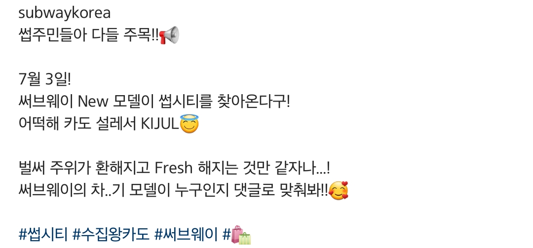 써브웨이 New 모델 | 인스티즈