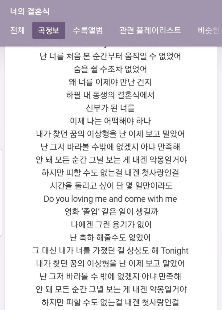 2003년 평양 공연에서 북한측이 절대 안된다고 불허한 신화 노래 | 인스티즈