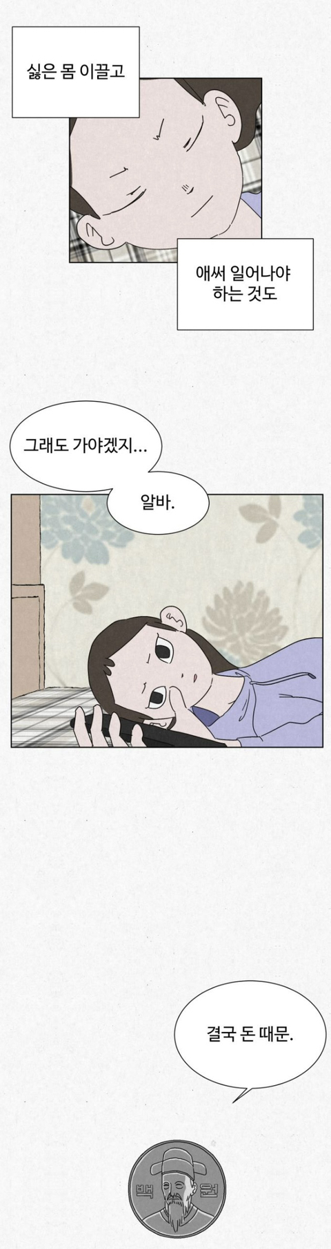 고시원 사는데 옆방 남자가 자긴 2003년에 살고 있다고 로또 당첨번호 좀 알려달래 | 인스티즈