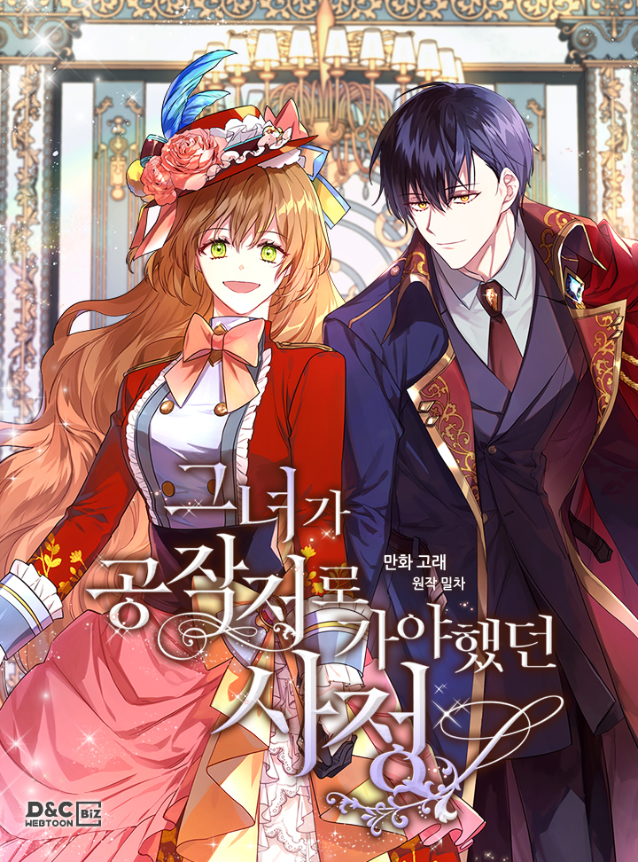 2023년 일본 애니로 방영 예정인 한국 로판 그녀가 공작저로 가야했던 사정 | 인스티즈