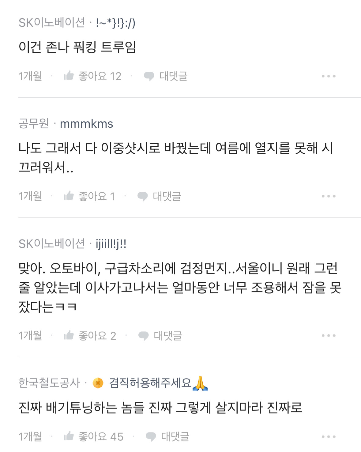 베란다에서 6차선 8차선 코앞에 보이는 아파트 사지마라 | 인스티즈