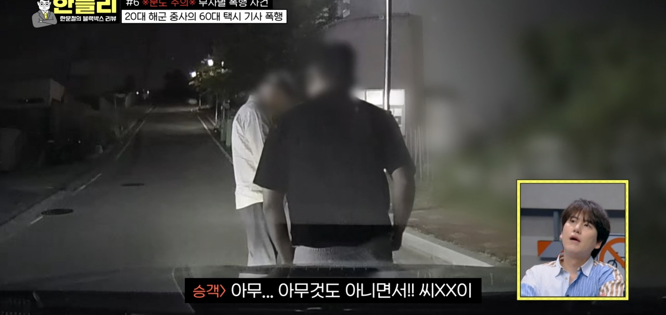 20대 남자한테 폭행당하는 택시기사 비명소리 (충격주의).jpg | 인스티즈