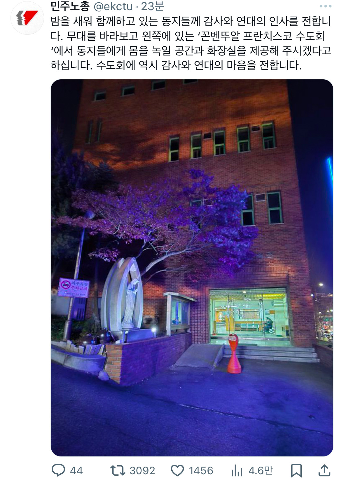 수도회: 몸 녹일 공간이랑 화장실 제공 | 인스티즈