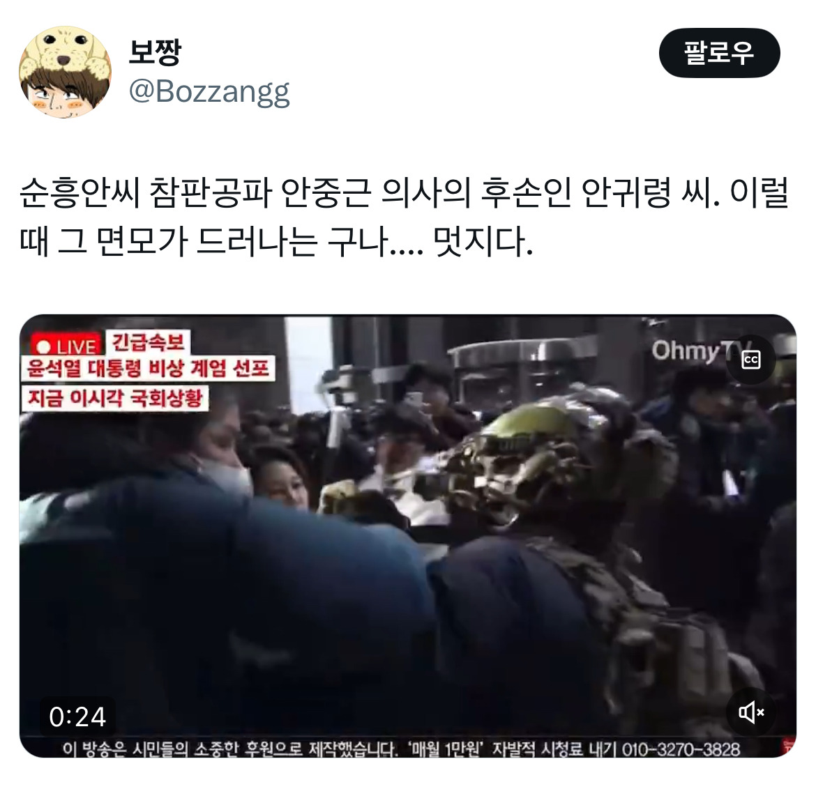 계엄령 관련 트위터 모음 ‼️ (스압주의) | 인스티즈