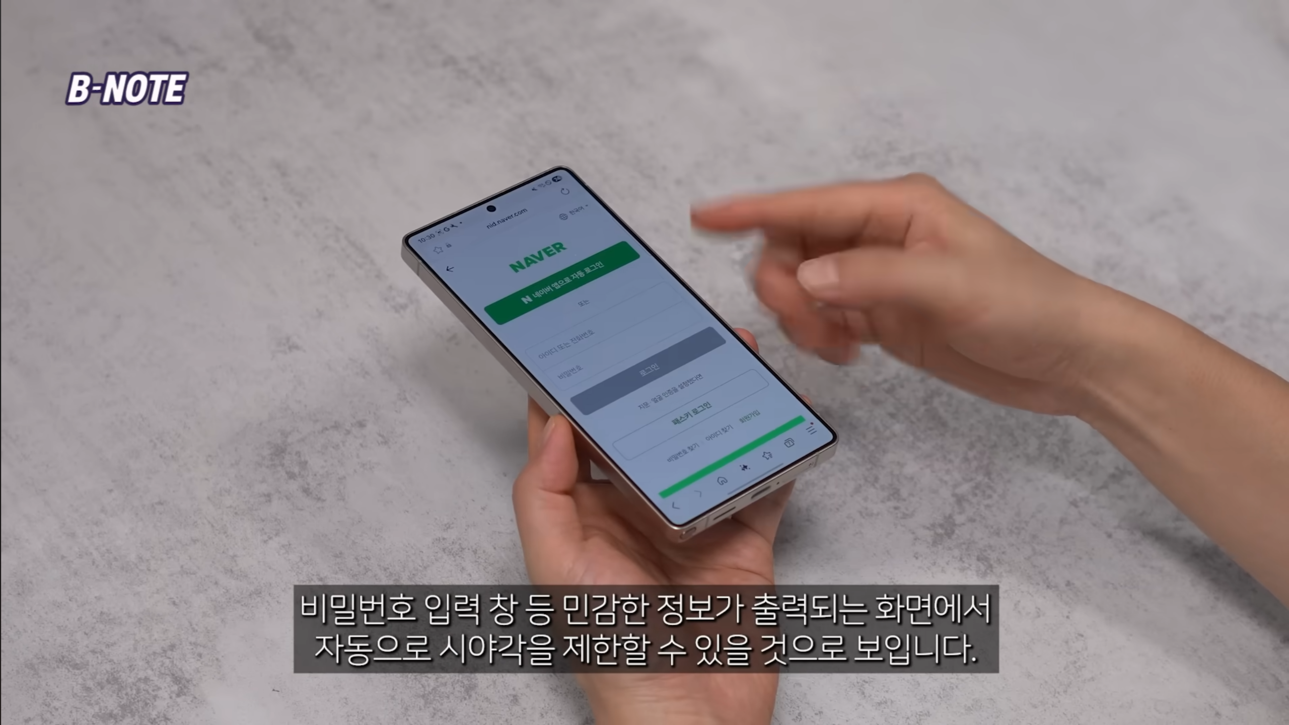 갤럭시26에 추가될 신기술❗ 사생활보호필름 안 붙여도 됨 | 인스티즈