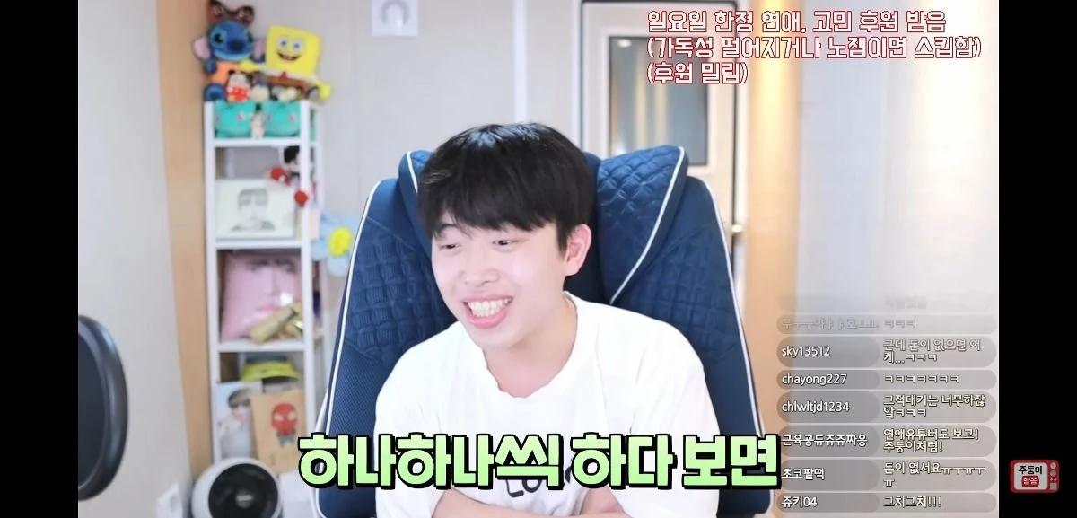 이 얘기 하는 남자애들 너무 싫다는 유튜버 주둥이 | 인스티즈