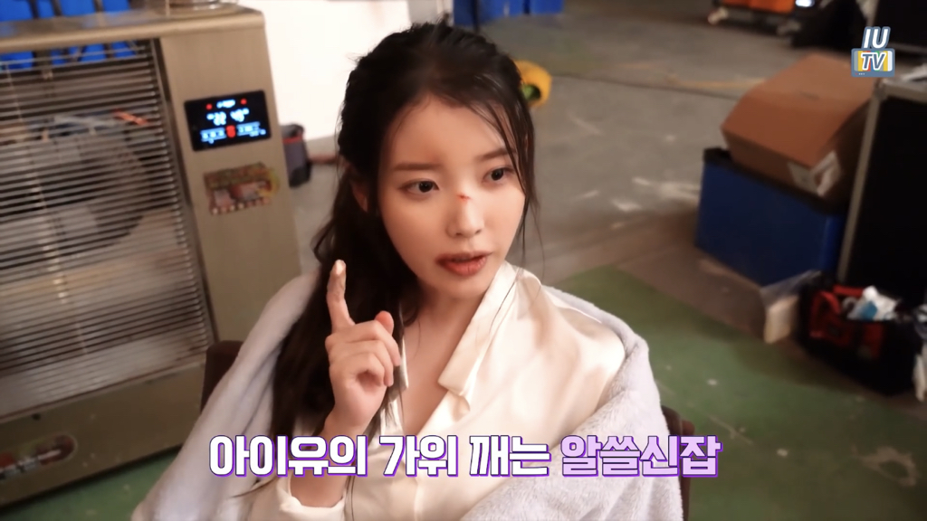 아이유가 가위 눌렸을 때 푸는 방법 | 인스티즈