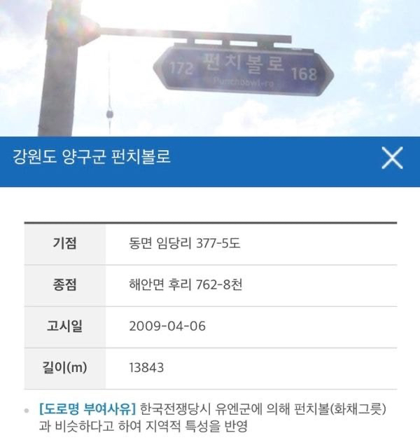 특이한 도로명 주소들.jpg | 인스티즈
