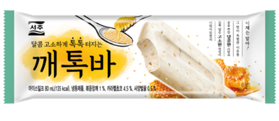 은근 취향 많은 서주 아이스크림 | 인스티즈