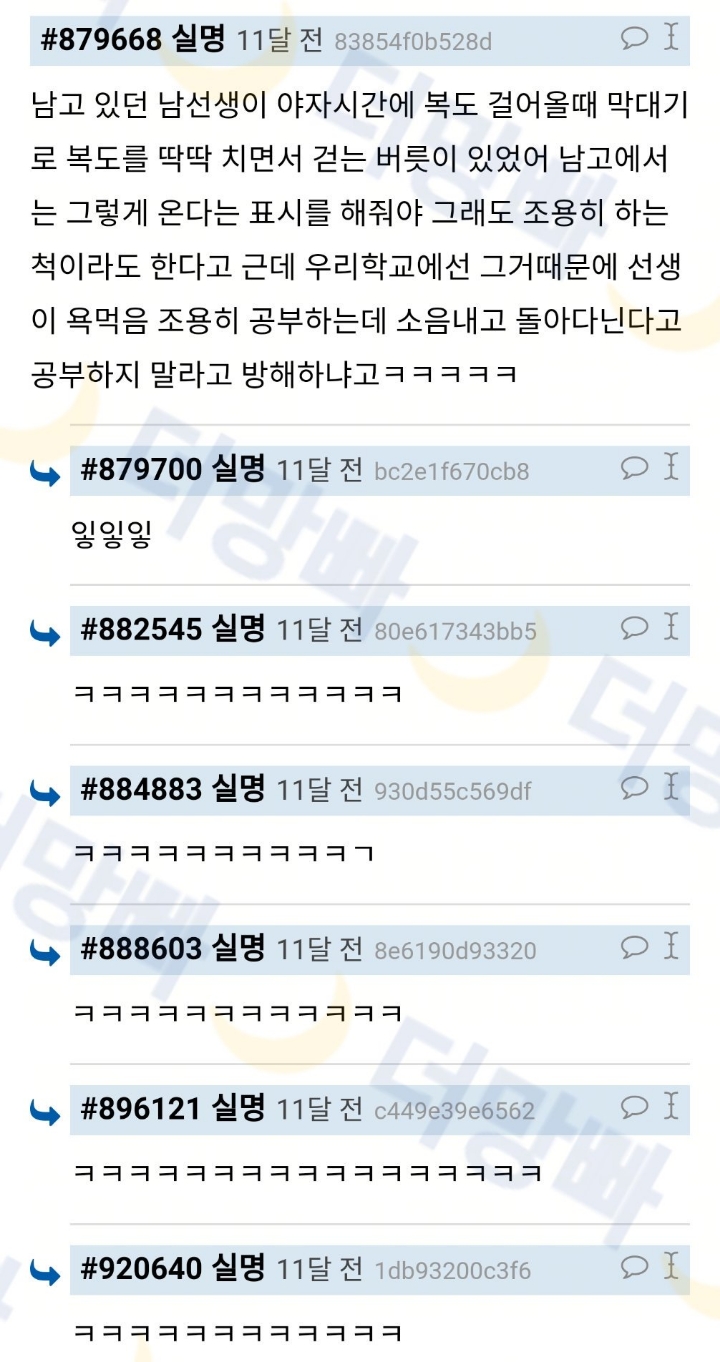 여고와 남고의 차이 | 인스티즈