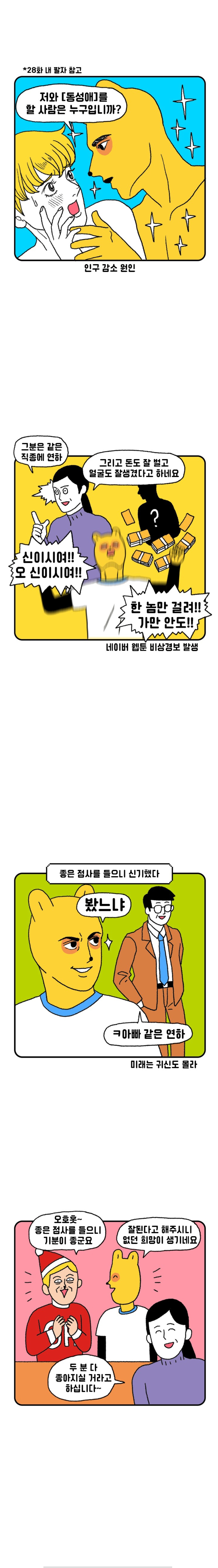 무당 아줌마가 이사왔는데 나한테 구멍이 두 개 보인다며 술 끊으래요🤨 | 인스티즈
