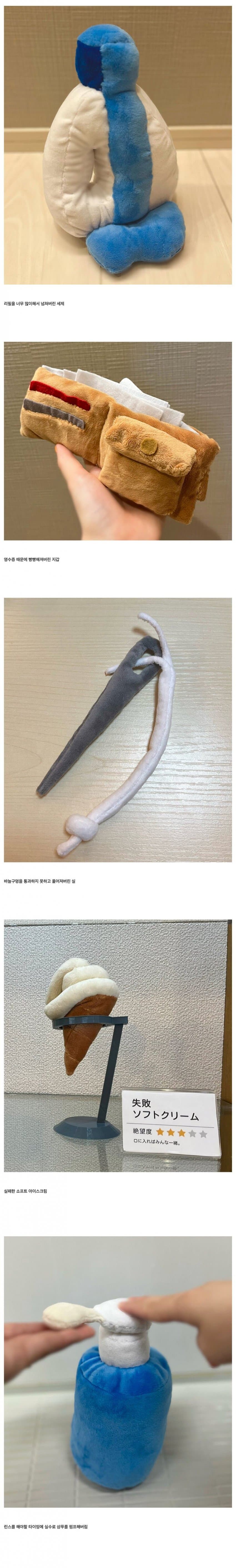 소소한 일상속 빡침포인트를 구현한 인형 | 인스티즈