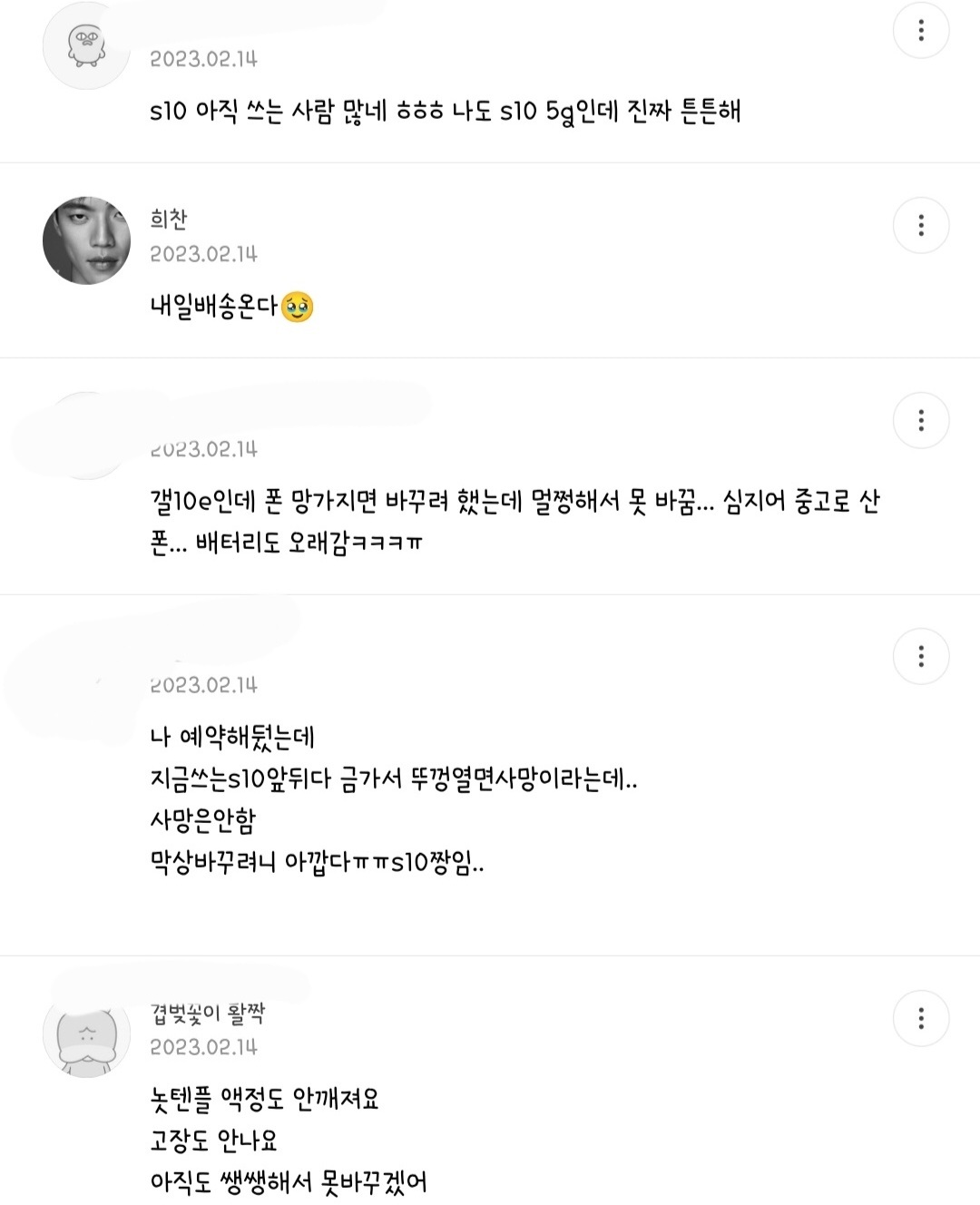 누구보다 갤럭시가 고장나길 바라는 사람들 특징.jpg | 인스티즈