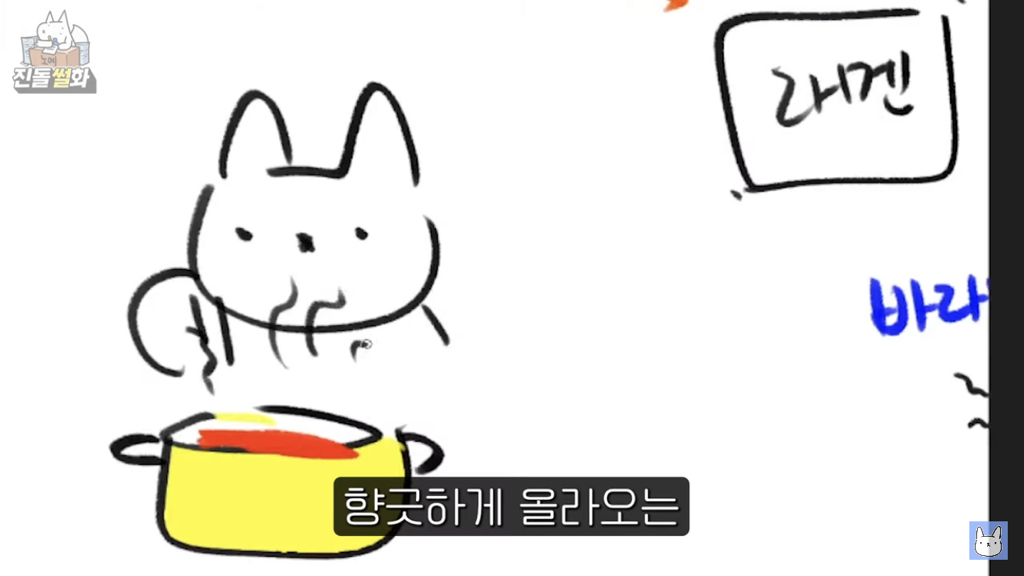 어느 웹툰작가가 라멘을 싫어하는 이유 | 인스티즈