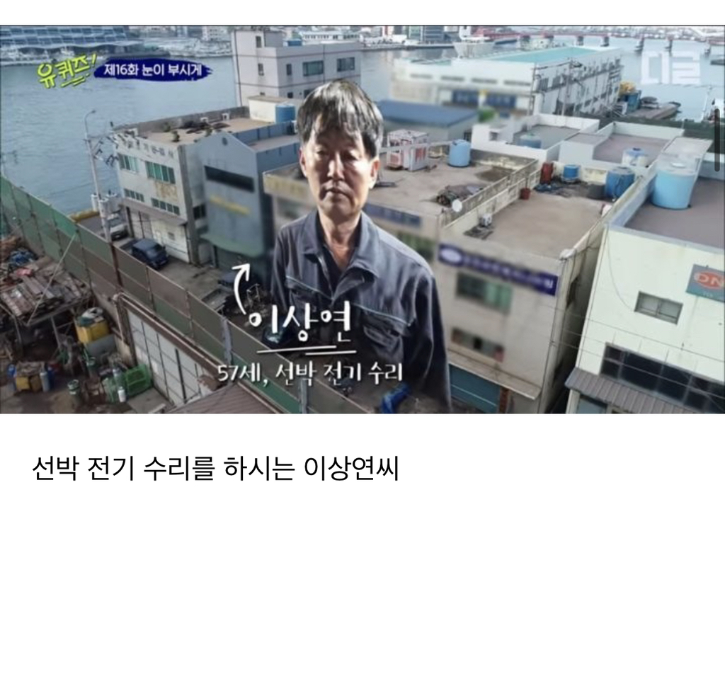 [유퀴즈] 그래도 나는 가난했던 부모를 원망하지 않아.jpg | 인스티즈