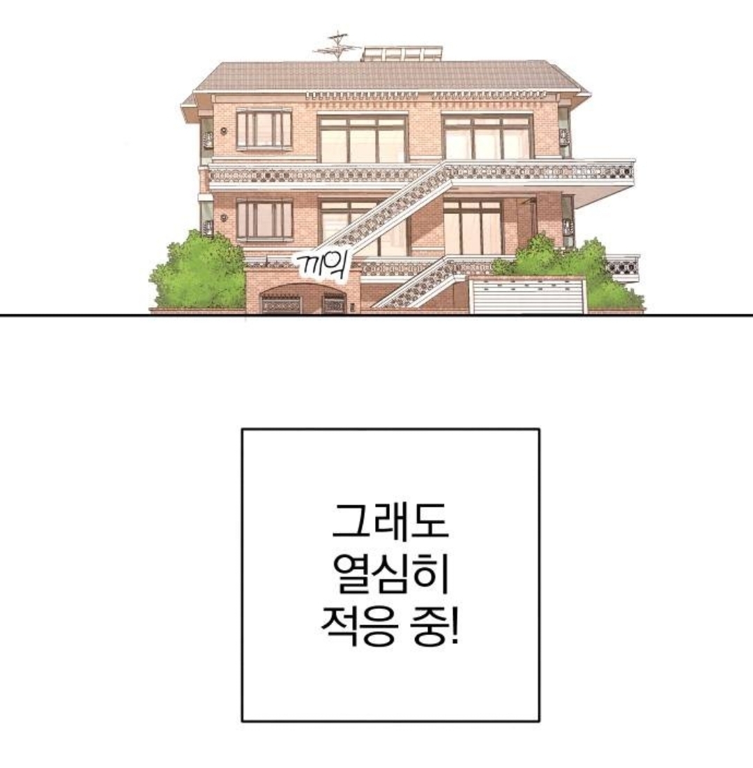 삼촌이 사이비 교주한테 사기를 쳤는데, 교주 아들이 우리 집으로 찾아왔어..... 나 어떡하지 | 인스티즈