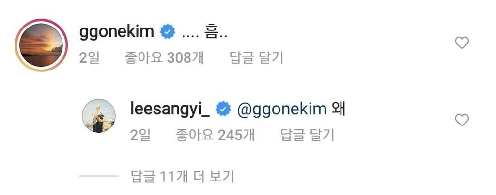 인스타 올리기만 하면 연예인들 만남의 광장되는 이상이.insta | 인스티즈