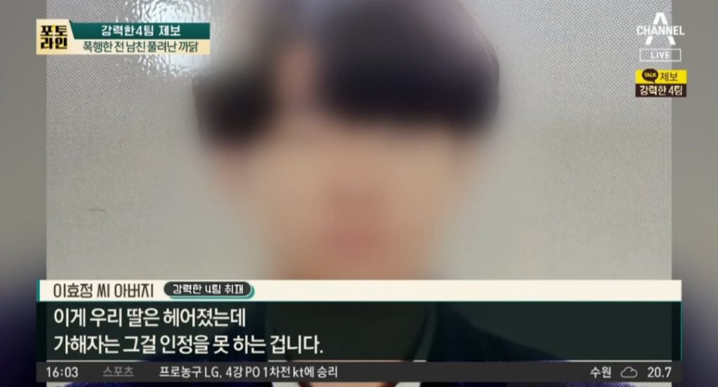 유족이 얼굴 공개한 전남친 폭행으로 사망한 여성 | 인스티즈