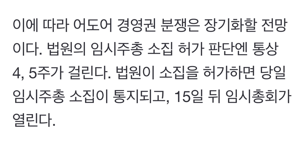 '민희진 경질' 위한 하이브의 이사회 소집 요구에 어도어 "응하지 않겠다" | 인스티즈