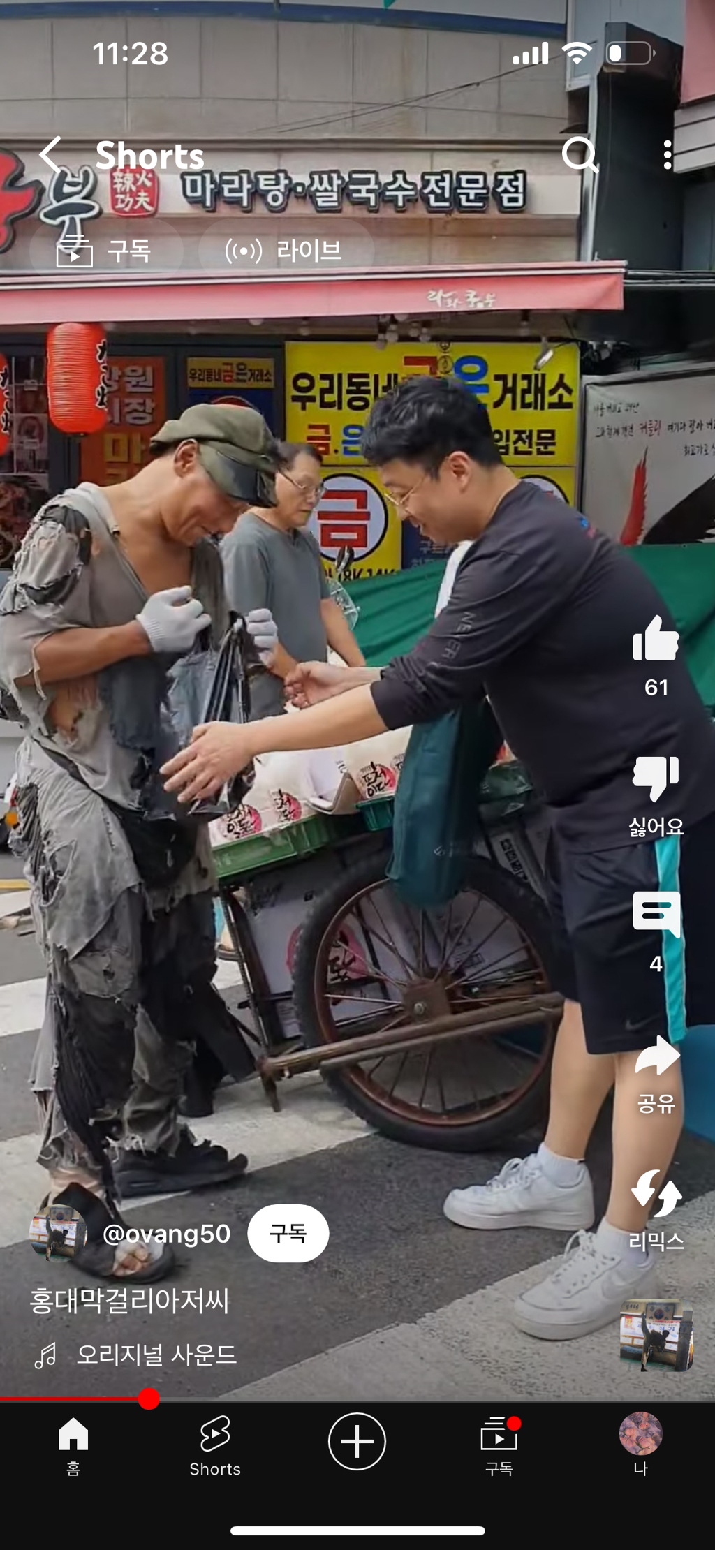 다양한 소문이 난무하는 홍대 명물 막걸리아저씨 | 인스티즈