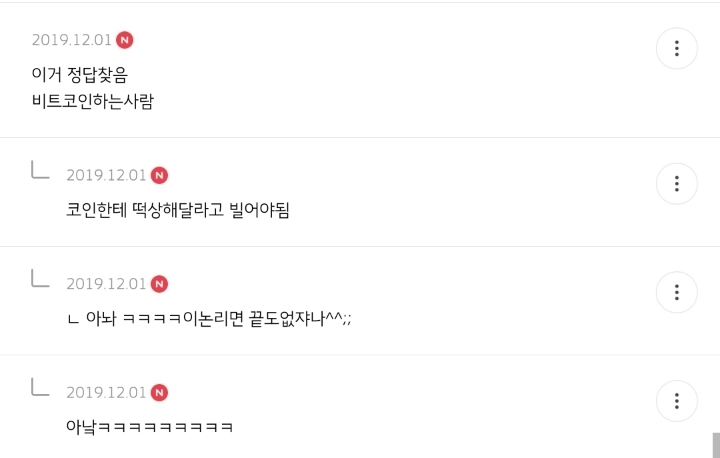 남한테 굽신거리지 않아도 되는 직업 얘기하는 달글 캡쳐(a.k.a 굽셉션, 굽시늬우스의 띠) | 인스티즈