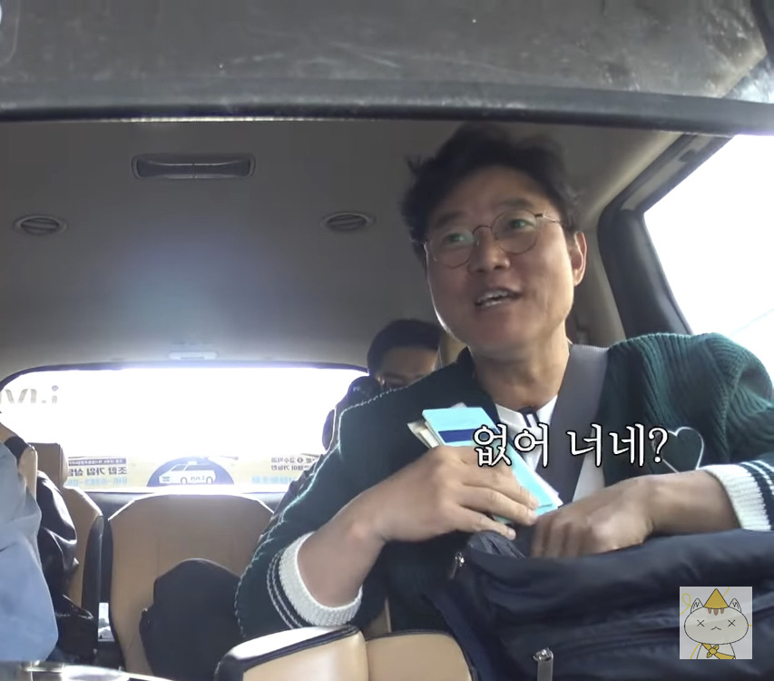 통장 들고 다니는 나영석 | 인스티즈