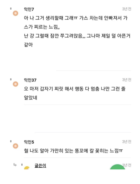 생리통 종류 중에 단기 고통 임팩트 갑 | 인스티즈