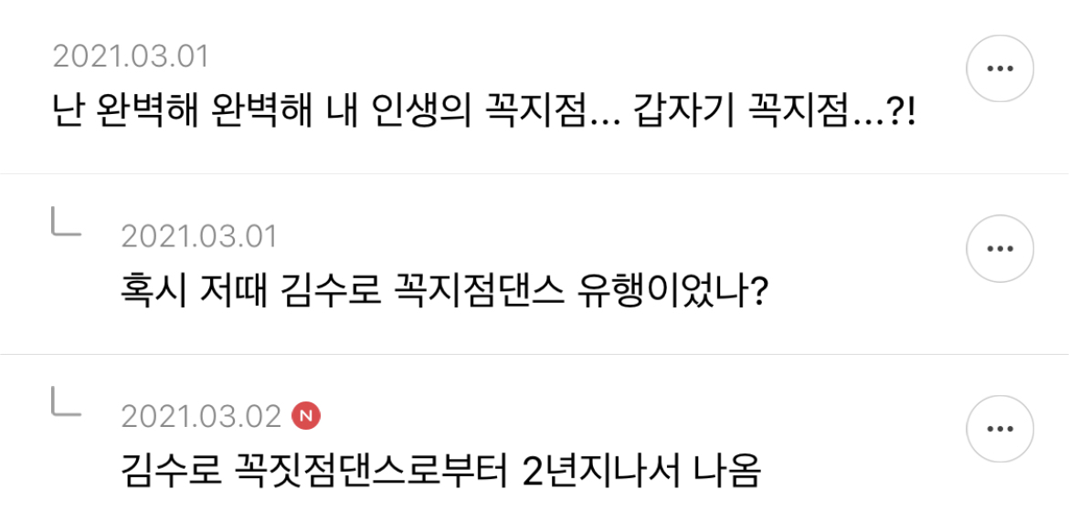 샤이니 아미고에서 제일 이라고 생각되는 가사 적어보는 달글 | 인스티즈