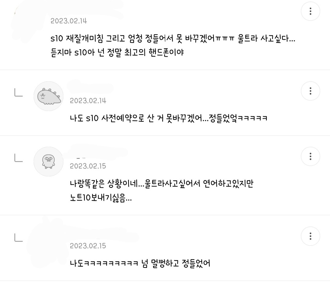 누구보다 갤럭시가 고장나길 바라는 사람들 특징.jpg | 인스티즈