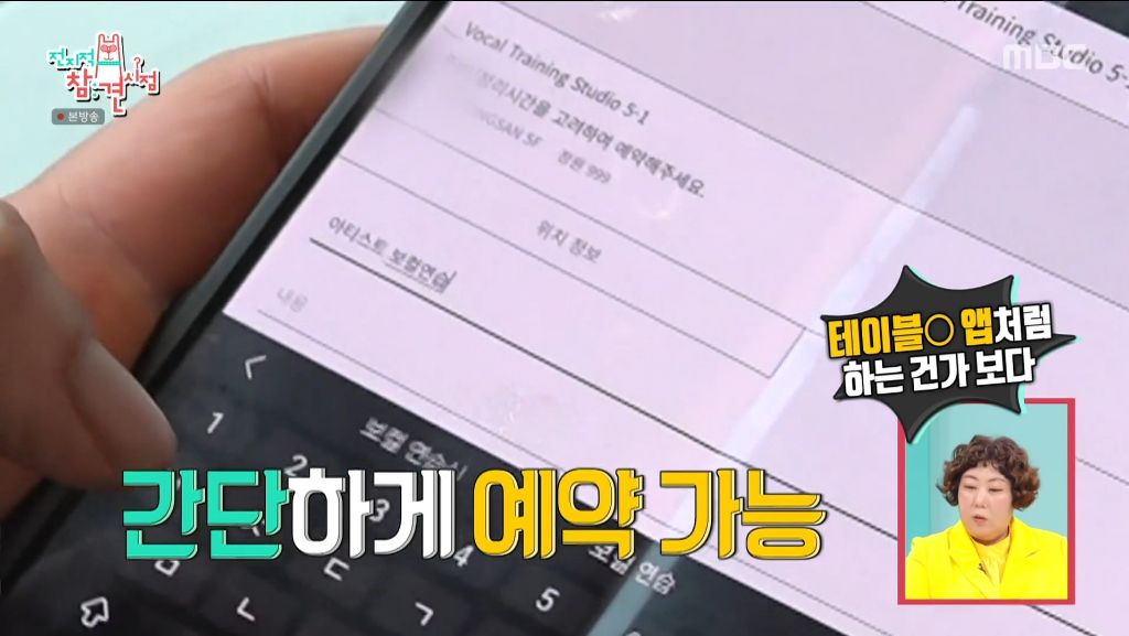 전참시에서 나온 하이브 사옥 복지 | 인스티즈