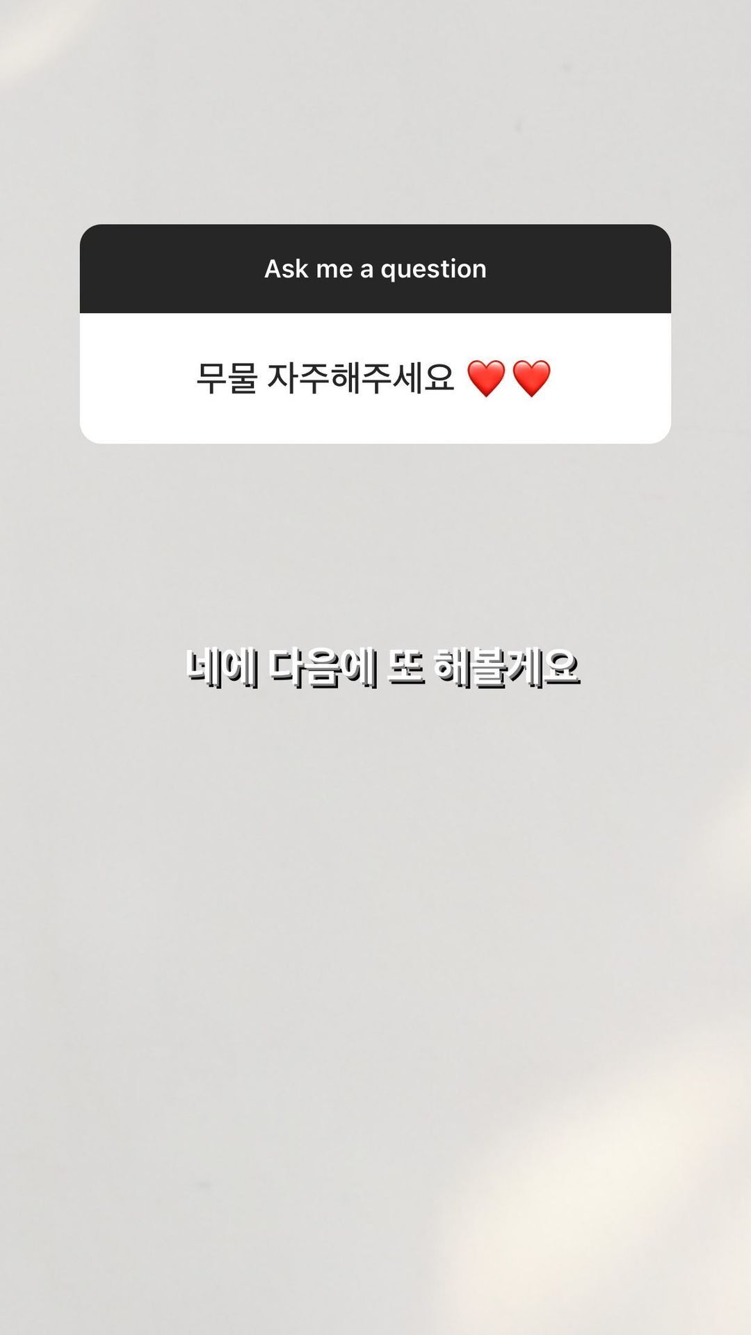 배우 정유미 취향과 tmi 가득한 인스타 무물보 답변 (스압) | 인스티즈