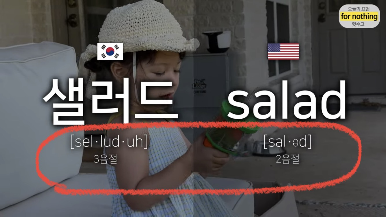 이중언어 (🇰🇷🇺🇸)로 키우면 겪는 현실적인 문제점 | 인스티즈