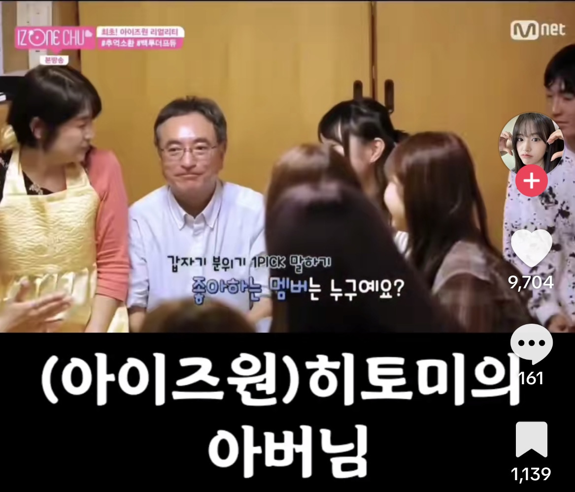 엄마들 취향이라는 안유진 | 인스티즈