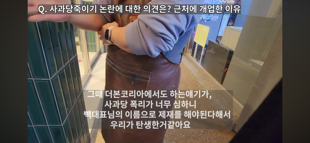 백종원 사과당 논란보면 백종원식 프차 문제점 딱 나옴 | 인스티즈