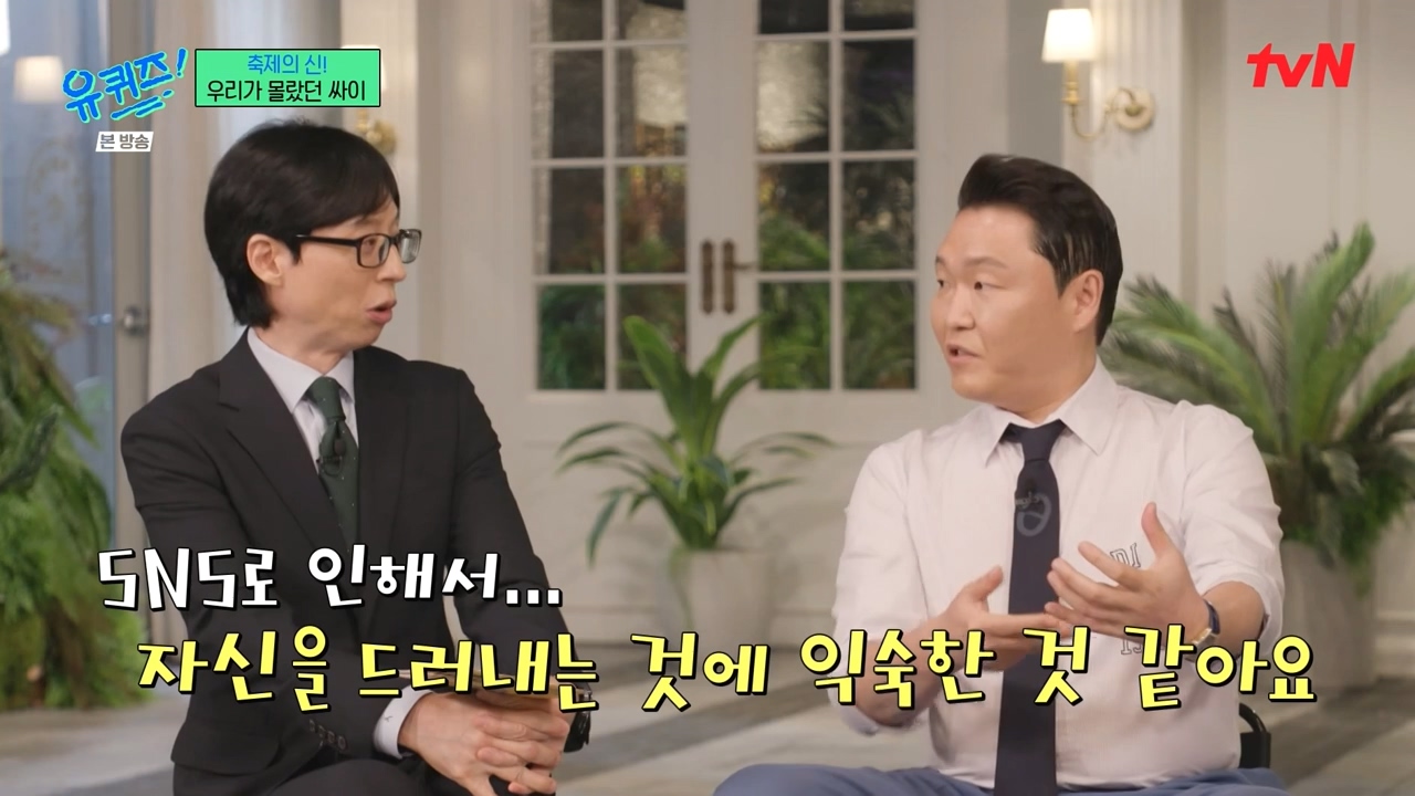 [유퀴즈] ??? : 요즘 공연장 가면 촬영하느라고 사실은 공연에 집중을 못하세요 | 인스티즈