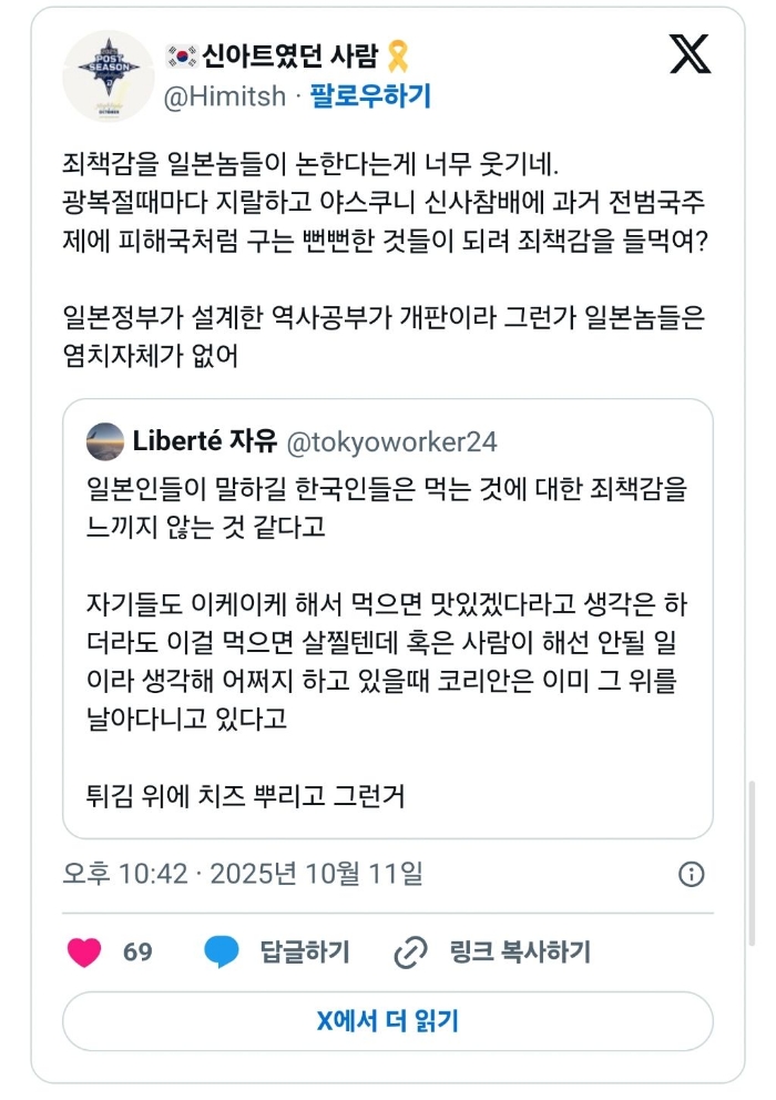일본인들이 말하길 한국인들은 먹는 것에 대한 죄책감을 느끼지 않는 것 같다고 | 인스티즈