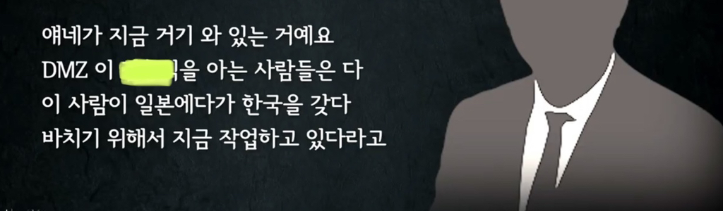 당황스러운 DMZ 일본인 소유 땅 보유량.jpg | 인스티즈
