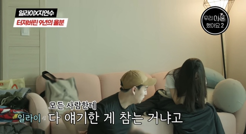 여자가 결혼하면 온 나라가 나서서 가스라이팅 하는 거 같은 달글 (우리 이혼했어요 일라이x지연수 유튜브 댓글) | 인스티즈