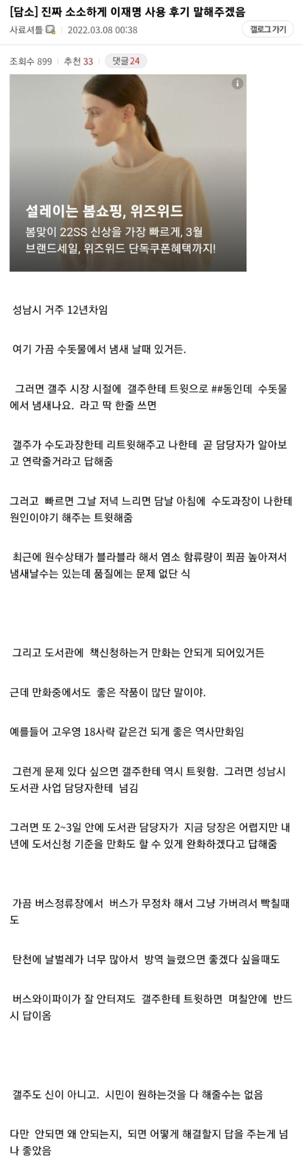 이재명 사용후기.jpg | 인스티즈