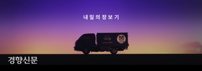 [단독] 마켓컬리 '블랙리스트' 진짜였다 | 인스티즈