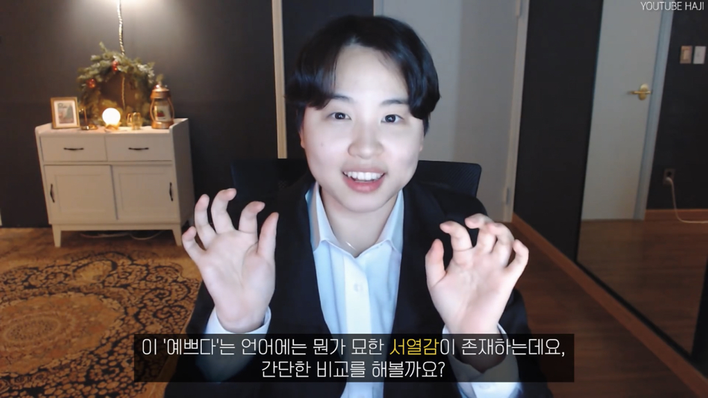 '예쁘다'가 칭찬이 아니라고?? | 인스티즈