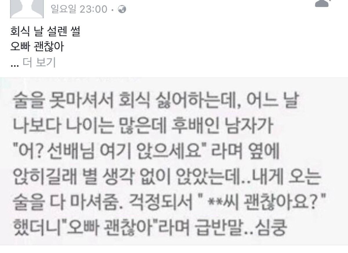이사람 회사 안다녀봄 | 인스티즈