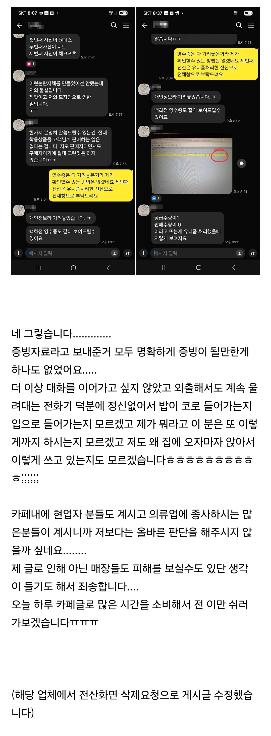 더현대 모 편집샵 직원들이 텍도 안떼고 매장옷을 입은채로 일하고 있는게 발견됨 | 인스티즈