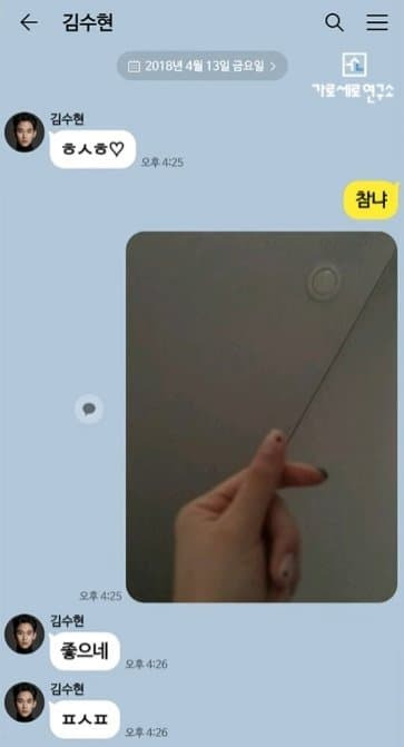 김새론 미자때 사귄 증거 중국팬들이 또 찾아냄 | 인스티즈