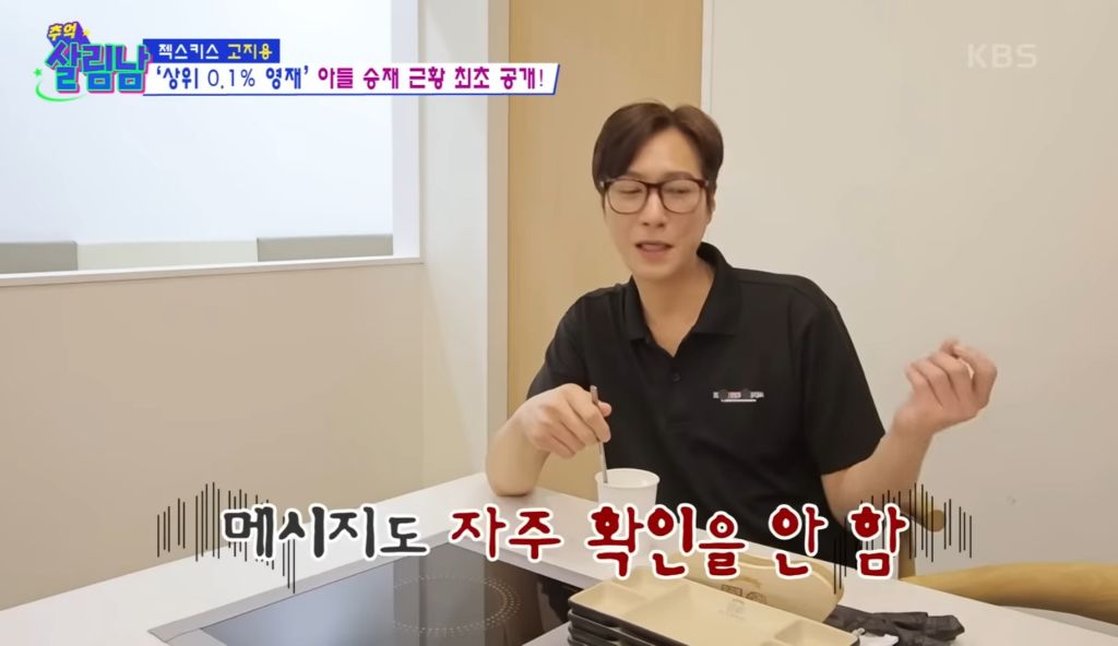고지용 아들 고승재 근황 | 인스티즈