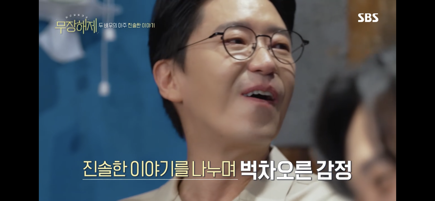 하윤철 때문에 우는 주단태 | 인스티즈